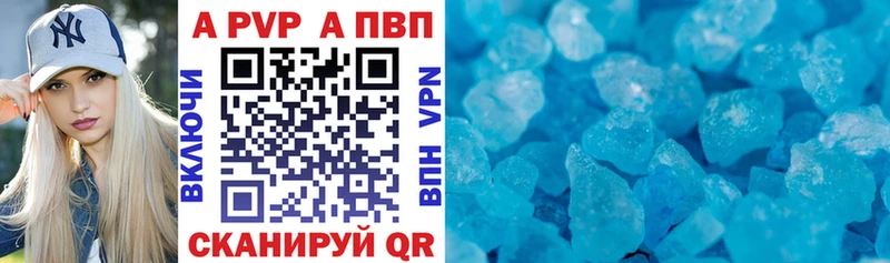 купить наркоту  Октябрьский  Alfa_PVP кристаллы 
