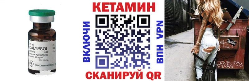 КЕТАМИН VHQ Октябрьский