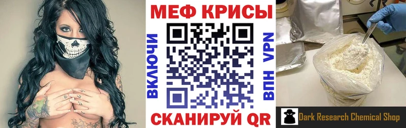 Мефедрон кристаллы  Октябрьский 