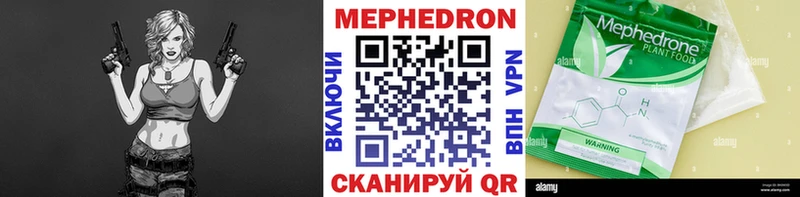 Меф мука Октябрьский